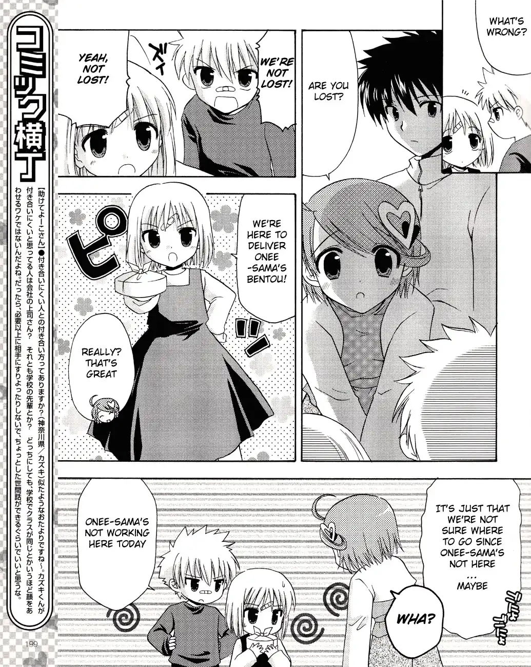 Honey Coming - Sweet Love Lesson Chapter 6 11